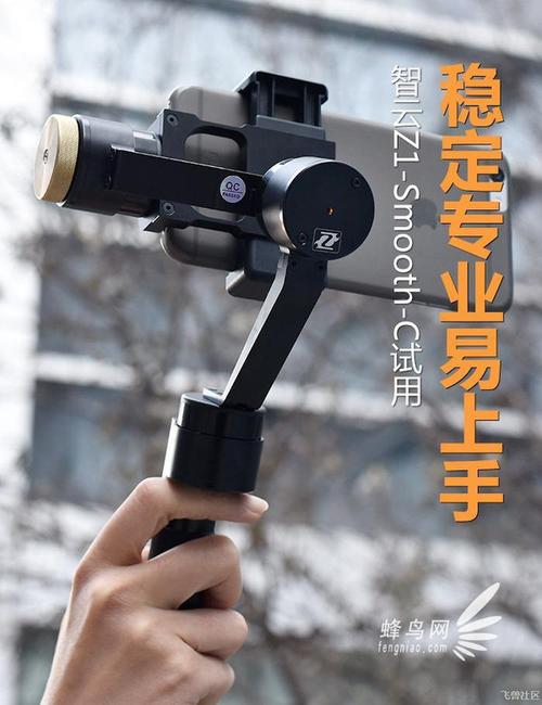 智云z1smooth